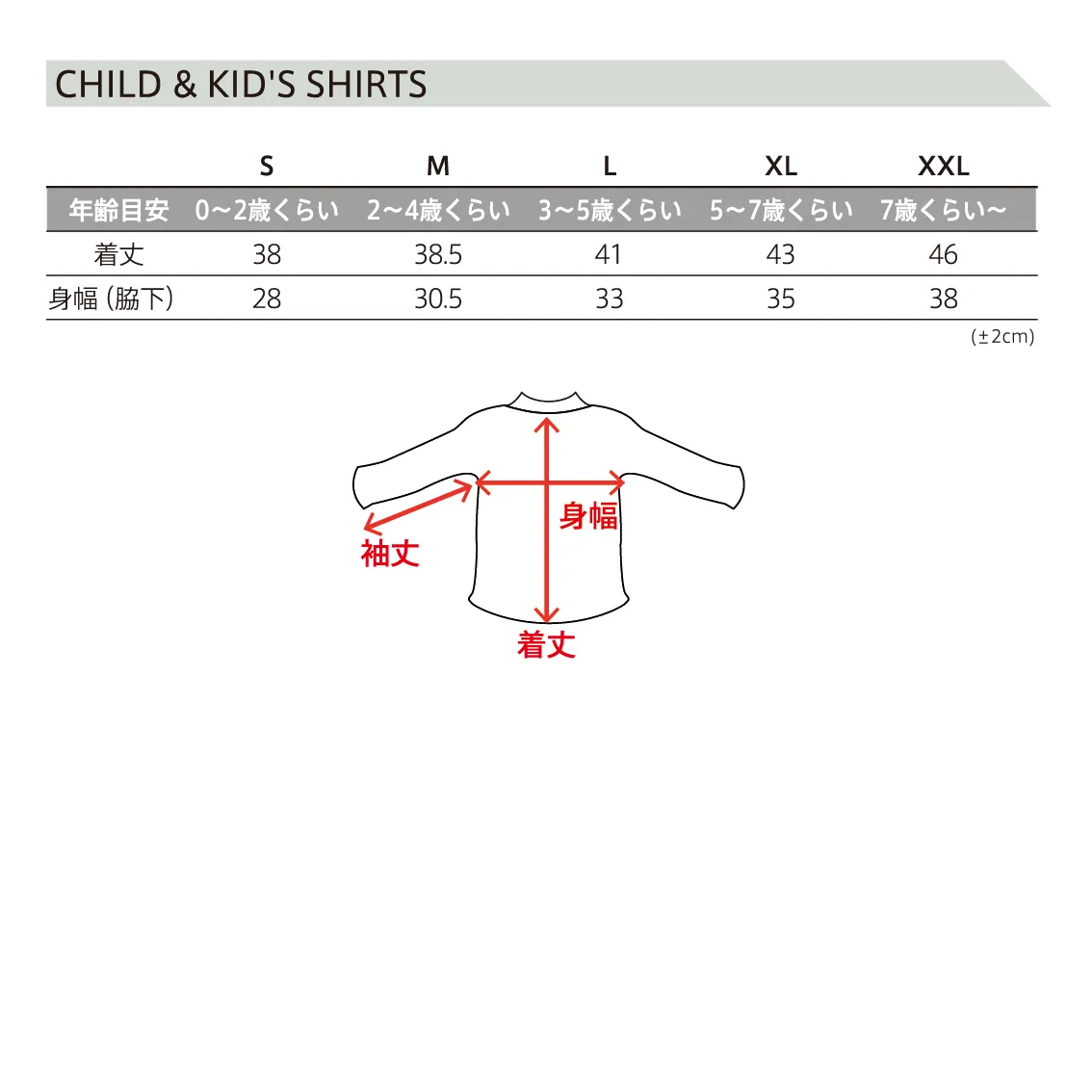 CHILD STAR RASH PARKA